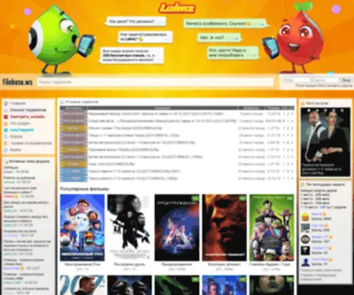 Filebase.ws(База) Screenshot