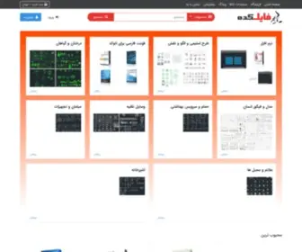 Filecadeh.com(فروشگاه) Screenshot