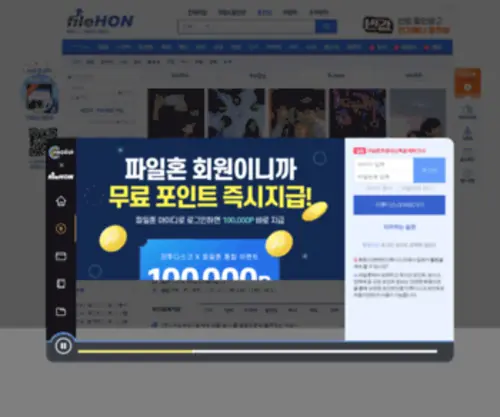 Filehon.com(파일혼) Screenshot