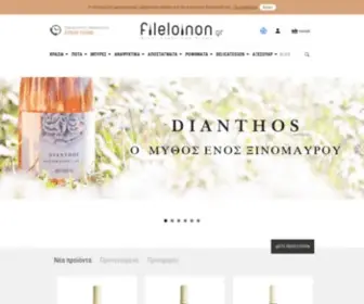 Fileloinon.gr(Φίλοι) Screenshot