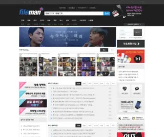 Fileman.co.kr(파일맨) Screenshot