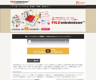 Fileminimizer.jp(FILEminimizer（ファイルミニマイザー）) Screenshot