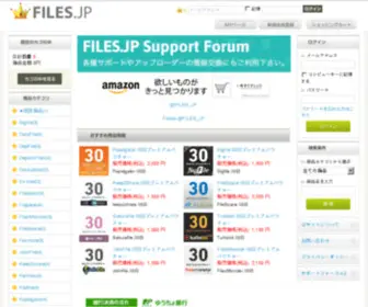 Files.jp(Files) Screenshot