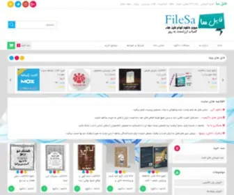 Filesa.ir(پکیج آموزشی) Screenshot