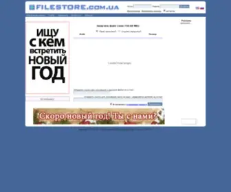 Filestore.com.ua(Filestore free file storage UA) Screenshot