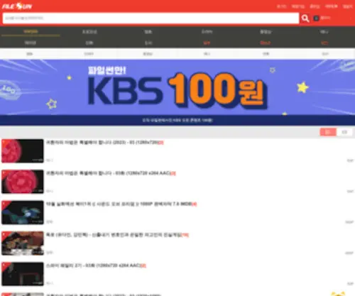 Filesun.net(파일썬) Screenshot