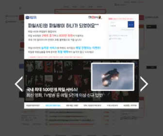 Filewang.com(파일왕) Screenshot