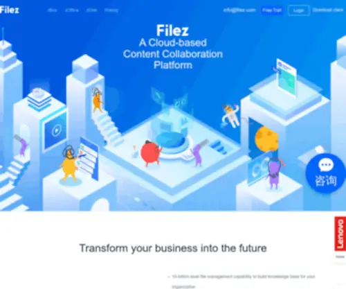 Filez.com(企业网盘) Screenshot