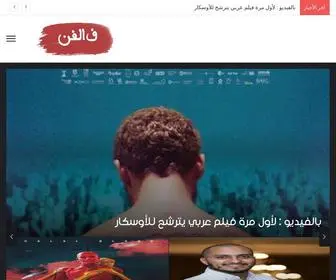 Filfan.net(الرئيسية) Screenshot