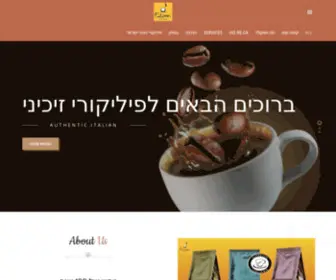 Filicorizecchini.co.il(בית) Screenshot