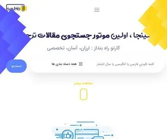 Filinja.com(فایلینجا) Screenshot