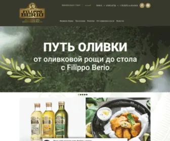 Filippoberio.ru(Оливковое масло с) Screenshot