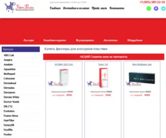 Filler-Prosto.ru(Филлеры и препараты для контурной пластики) Screenshot
