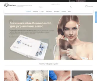 Fillerpharm.ru(Обезболивающий крем и всё для косметологии) Screenshot