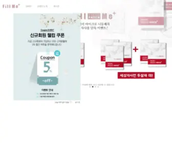 Fillme-Patch.com(니들패치) Screenshot