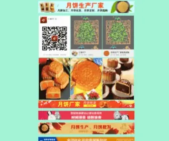 FillqLu.cn(韶关市元祖冰淇淋月饼过期了) Screenshot
