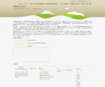 Fillypa.com(夜間対応) Screenshot