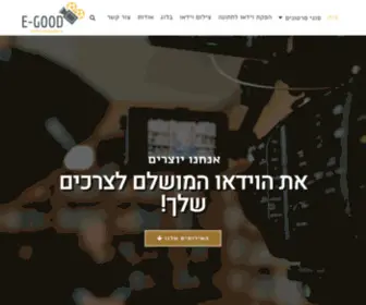 Film-E-Good.org.il(צילום) Screenshot