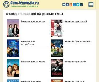 Film-Komedia.ru(Подборки) Screenshot