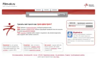 Film-OK.ru(фильмы онлайн) Screenshot