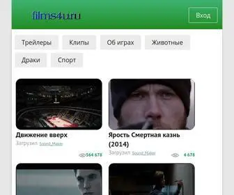 Film4US.ru(Самое) Screenshot