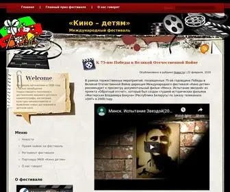 Filmdeti.ru(Официальный сайт клуба СлотВ) Screenshot