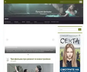 Filmena.ru(Лучшие) Screenshot