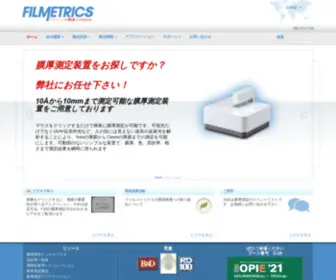 Filmetricsinc.jp(膜厚測定) Screenshot