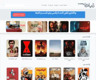 Filmin.info(فیلمین) Screenshot