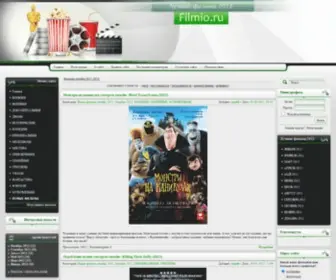 Filmio.ru(лежит) Screenshot