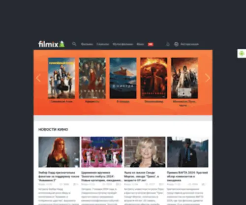 Filmix.ac(Фильмы) Screenshot