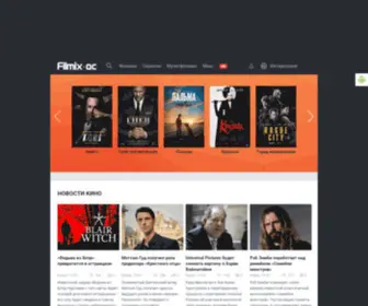 Filmix.cc(Смотреть онлайн фильмы и сериалы бесплатно) Screenshot