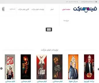 Filmmarketco.ir(وبسایت رسمی فیلم مارکت) Screenshot