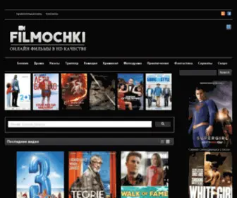 Filmochki.ru(Фильмы и сериалы смотреть онлайн) Screenshot
