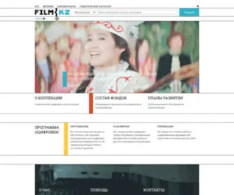 Filmofond.kz(Национальная) Screenshot