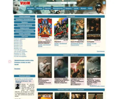 Filmopotok.ru(Кино портал) Screenshot