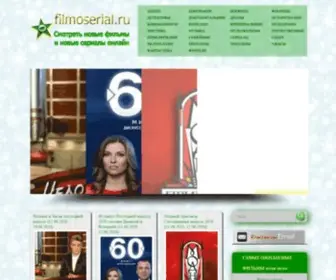Filmoserial.ru(Смотреть) Screenshot