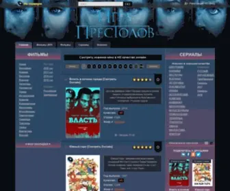 Films-2018.online(Films 2018 online) Screenshot