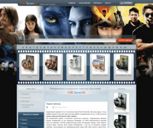 Films-Torrent.ru(Торрент бесплатных фильмов) Screenshot