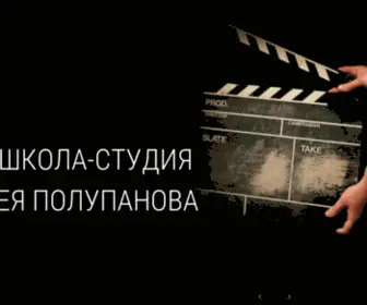 Filmschool.by(Киношкола) Screenshot