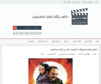 Filmvision.ir(دانلود رایگان فیلم) Screenshot