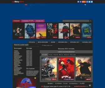 Filmy-2017.net(Filmy 2017) Screenshot