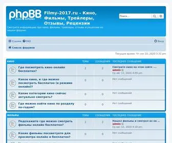 Filmy-2017.ru(Срок) Screenshot