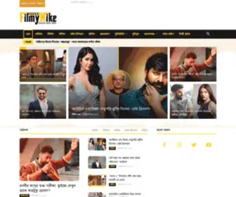 Filmymike.com(Dhallywood, Tollywood, Bollywood, Hollywood, South Indian, Celebrity Interviews) Screenshot