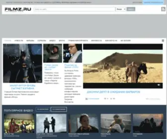 Filmz.ru(Новости кино и сериалов со всего мира) Screenshot