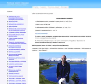 Filonov.net(Голодание) Screenshot