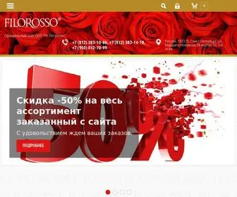 Filorosso.ru(Колготки) Screenshot