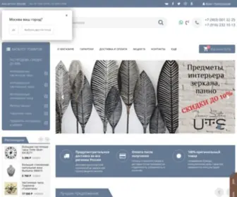 Filosofiya-Dekora.ru(Интерьерные) Screenshot