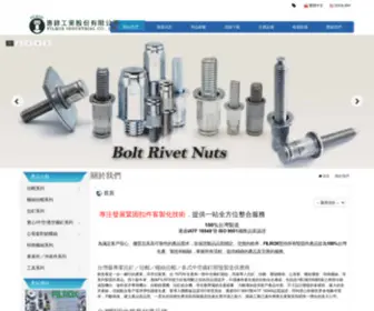 Filrox.com.tw(惠錄工業) Screenshot