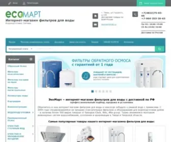 Filter-Tver.com(Предлагаем купить фильтры для воды в интернет) Screenshot